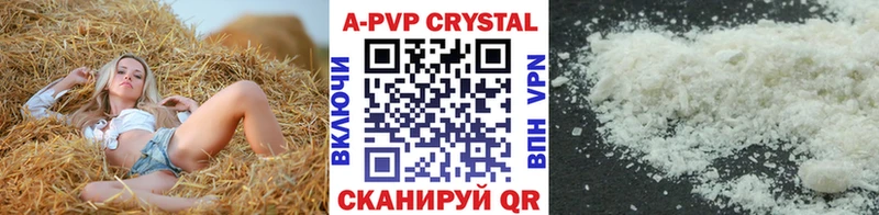 APVP кристаллы  Пучеж 