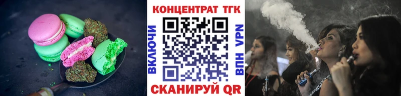 Еда ТГК конопля  Пучеж 