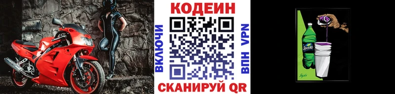 Кодеиновый сироп Lean Purple Drank  наркошоп  МЕГА ССЫЛКА  Пучеж 