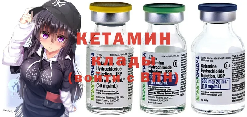 Кетамин ketamine  как найти наркотики  Пучеж 