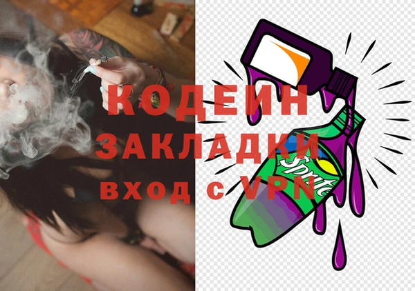 бутират Галич