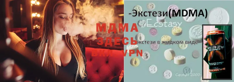 MDMA кристаллы  Пучеж 