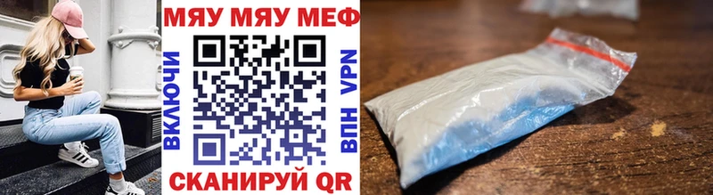 МЯУ-МЯУ кристаллы  купить  сайты  ОМГ ОМГ зеркало  Пучеж 